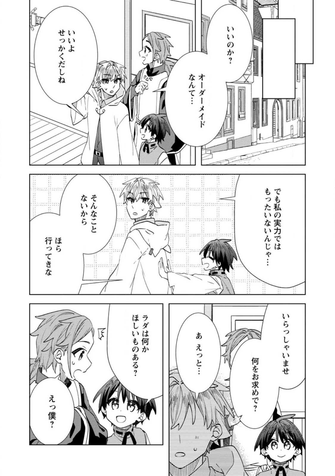 REITO NO YURUI TENSEI SEIKATSU Chapter 21.1 page 9 - nihonkuni.com