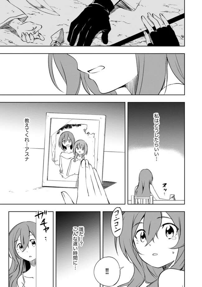 "ZAKO NI HA TANYA GA ONIAIDA WWW" TO IWARETA TANYA LEVEL 9999 NO ORE, TSUIHO SARETANODE BOKEN SHA NI TENSHOKU SURU SAIKYO BUKI DE MUSO SHINAGARA GUILD DE TANOSHIKU KURASHIMASU Chapter 26.1 page 9 - nihonkuni.com