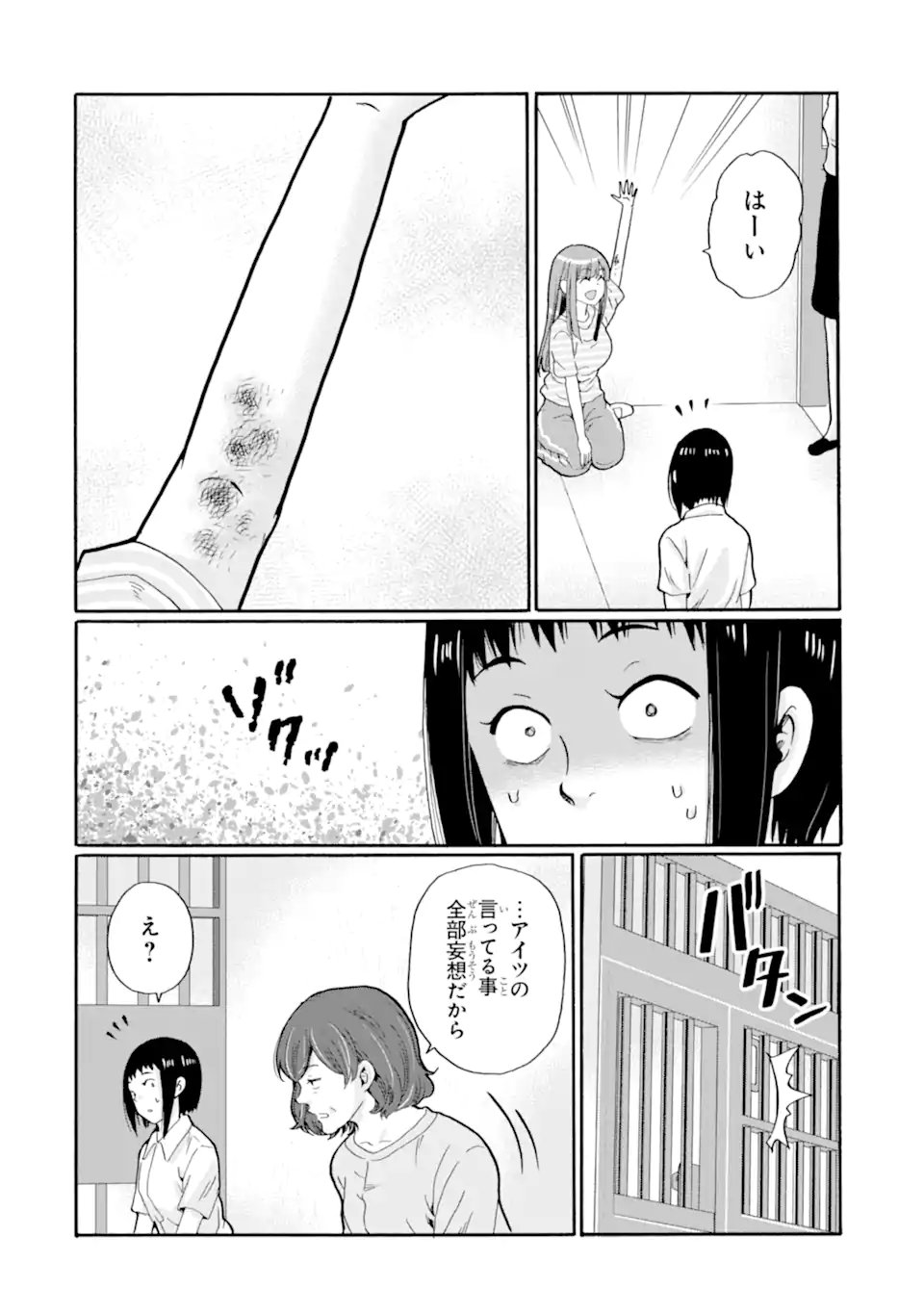 SENSEI, BOKUTACHI WA KOROSHITEIMASEN Chapter 31.2 - Page 9