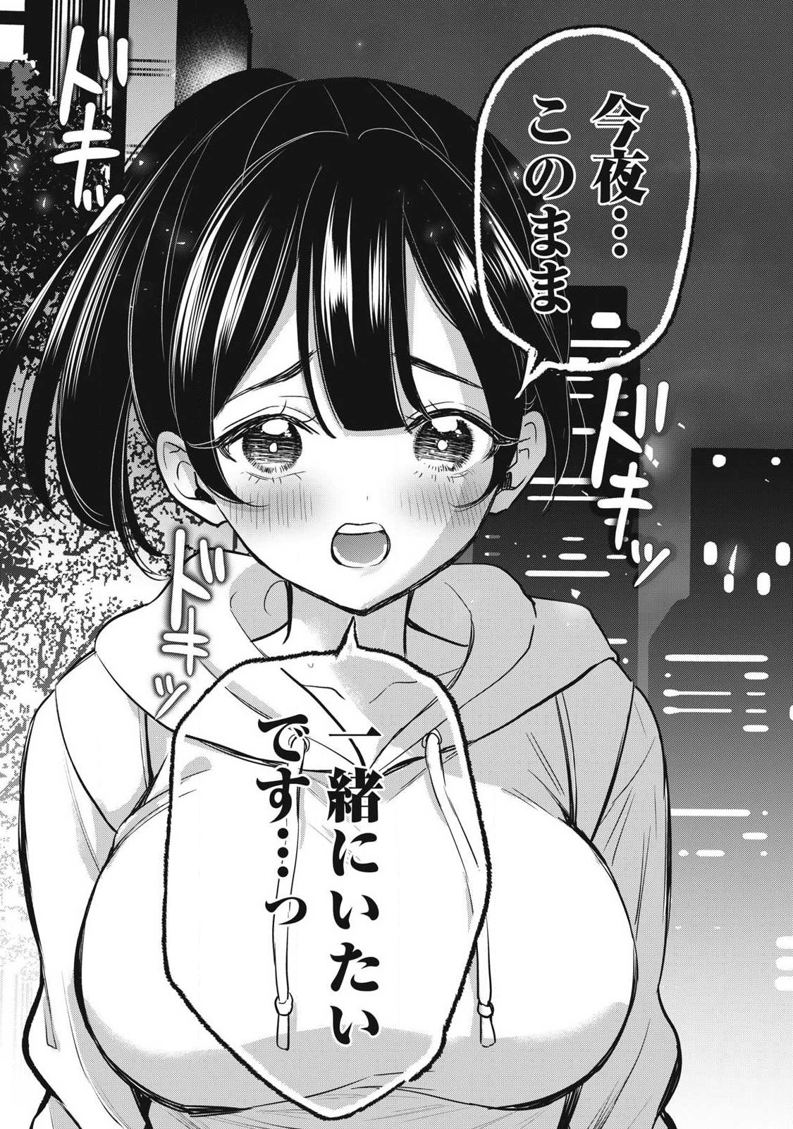 108P! ~1-NEN GO NI ZETTAI 108P SURU HANASHI~ RAW Chapter 41 page 9 - nihonkuni.com
