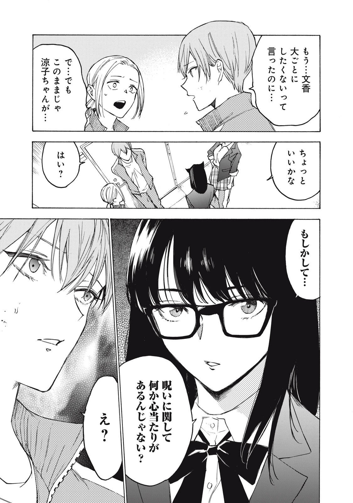 HUNDRED NOTE - UGLY DUCK - RAW Chapter 24 page 9 - nihonkuni.com