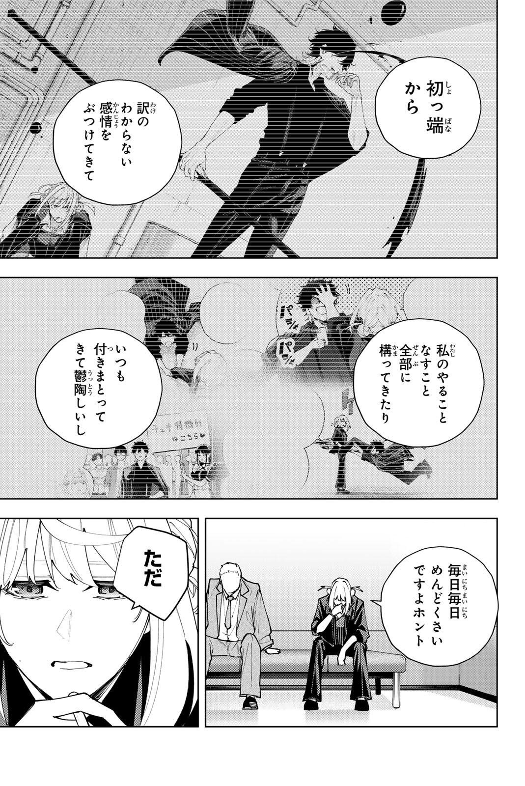 K-9: KEISHICHOU KOUANBU KOUAN DAI-9-KA INOU TAISAKU GAKARI Chapter 66 page 9 - nihonkuni.com