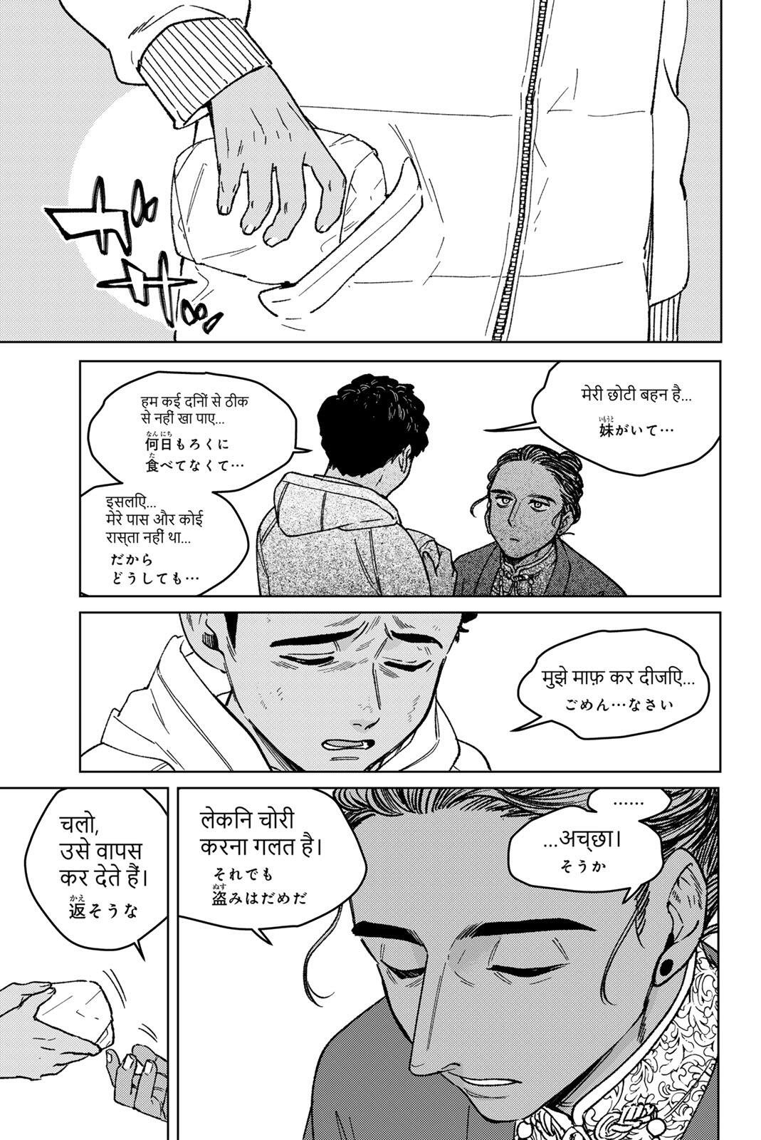 WIND BREAKER Chapter 225 - Page 9