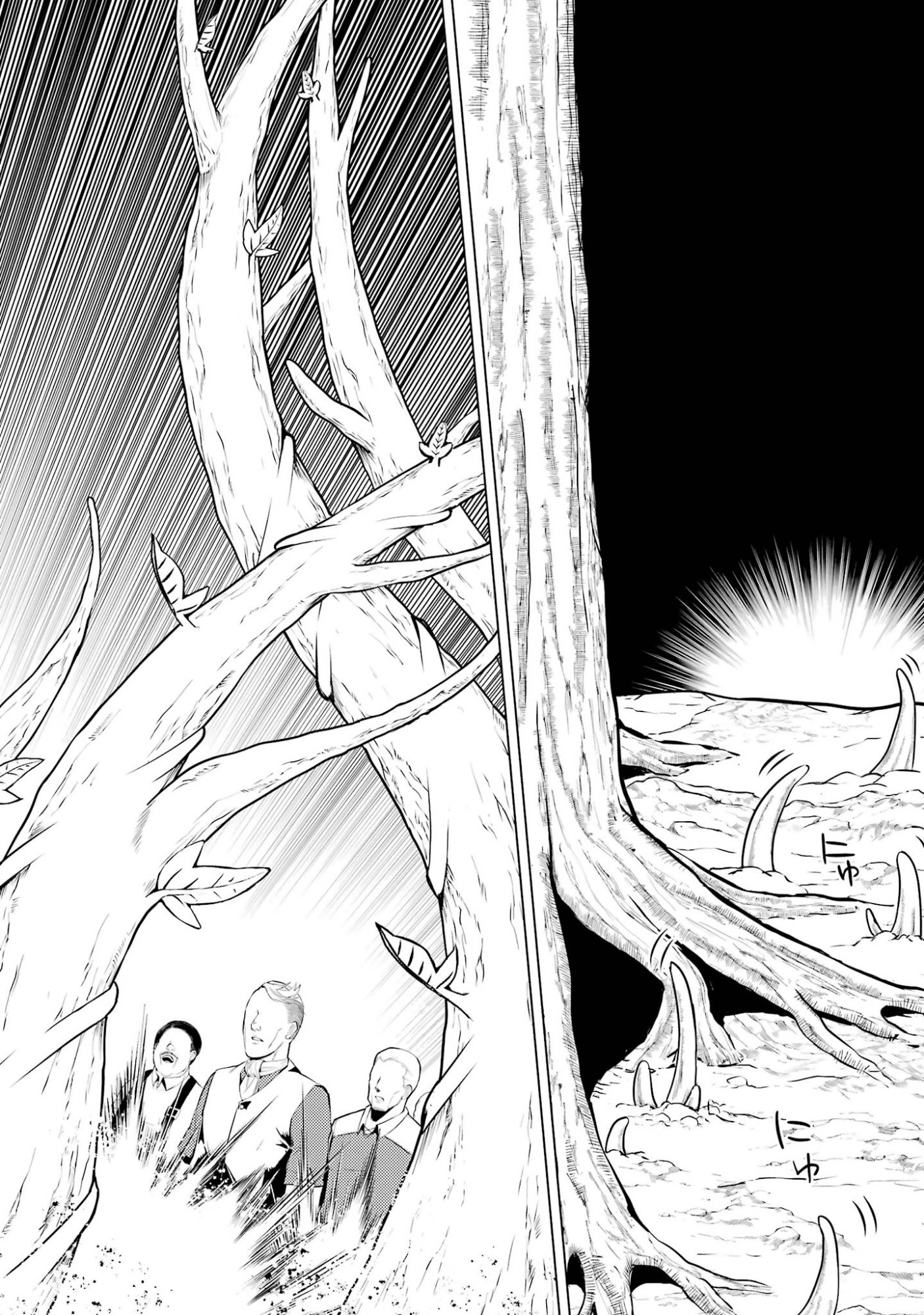 TENSEI KENJA NO ISEKAI RAIFU ~ DAINI NO SHOKUGYO WO ETE, SEKAI SAIKYOU NI NARIMASHITA ~ RAW Chap 98 - Pic 38