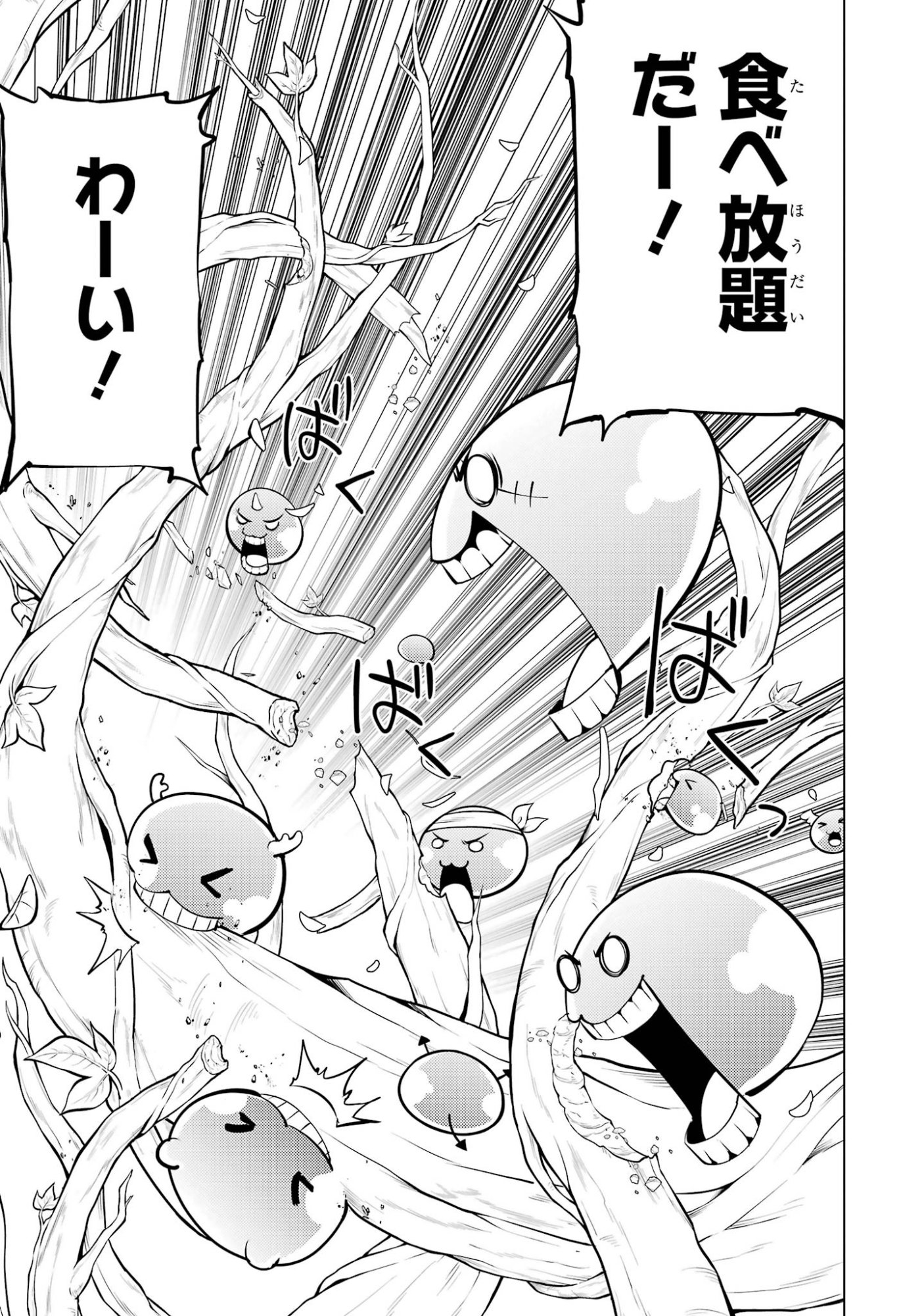 TENSEI KENJA NO ISEKAI RAIFU ~ DAINI NO SHOKUGYO WO ETE, SEKAI SAIKYOU NI NARIMASHITA ~ RAW Chap 98 - Pic 41