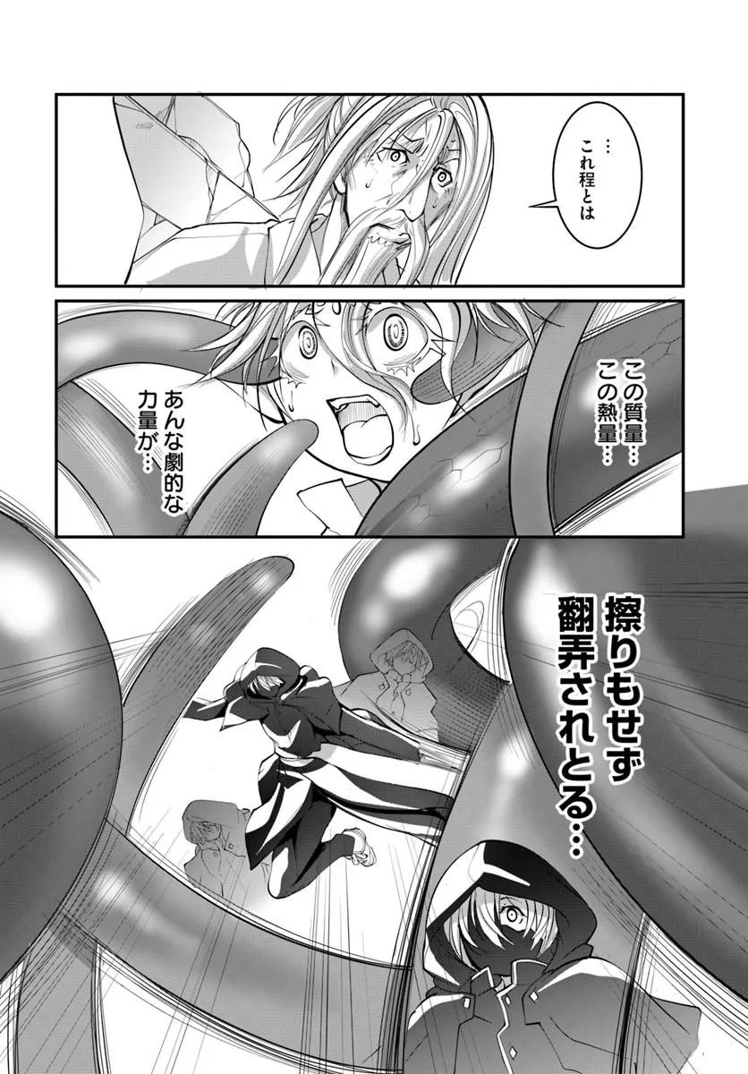 KAMI NO DAIKOUSHA (JISHOU) - SUBETE WA ANO OKATA NO OSHIMESU MAMA NI... TO IIMAKUTTETARA HIKU NI HIKENAKU NATTA Chapter 10.1 - Page 10