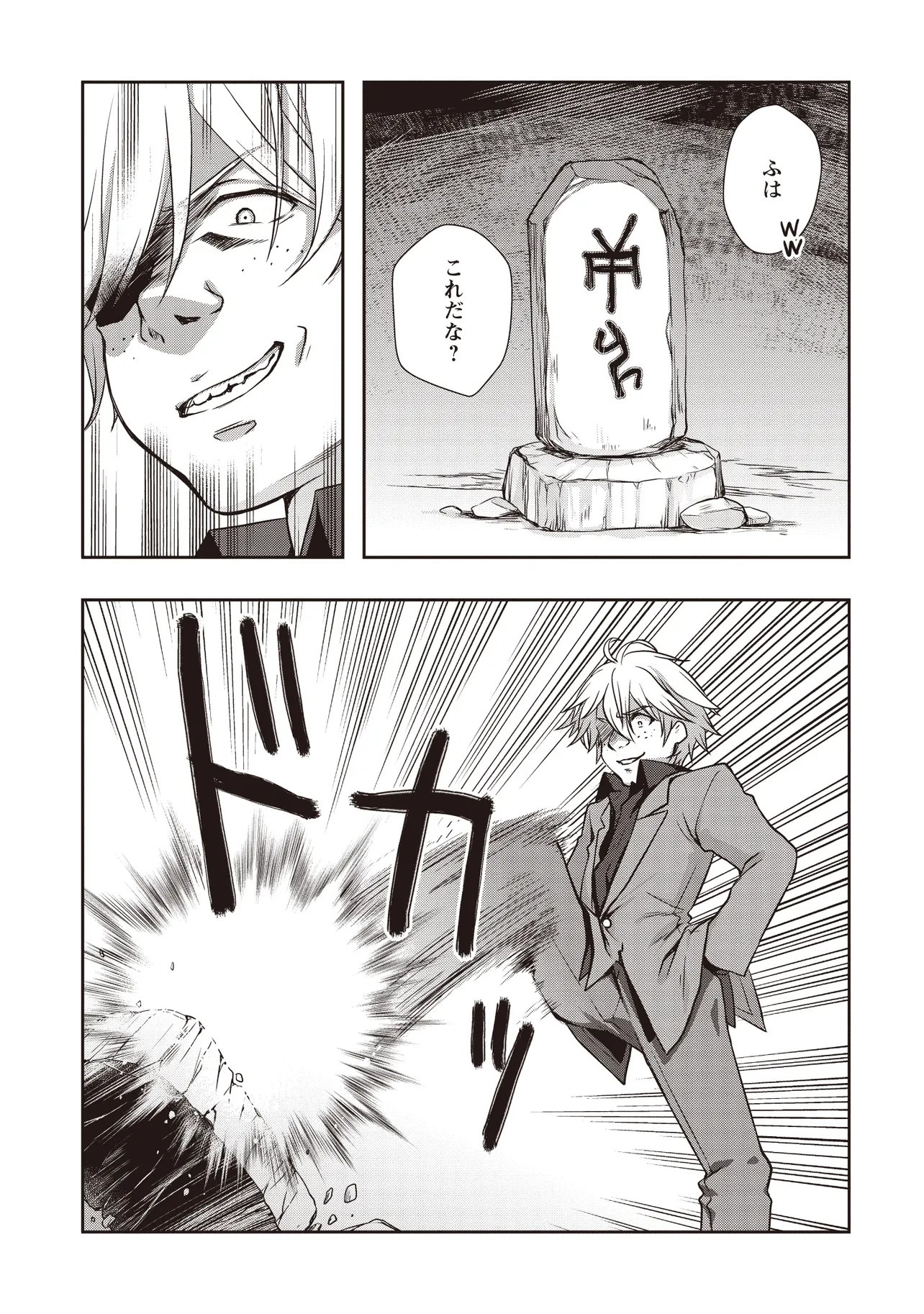 MOTO SAIKYOU TANSAKUSHA NO OJISAN. BISHOUJO HAISHINSHA WO TASUKETE DAI BASURI SHITE SHIMATTA. - RAW Chapter 9.2 page 10 - nihonkuni.com