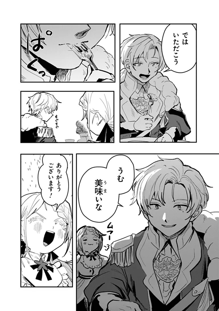 MIZU MAHOU GURAI SHIKA TORIE GA NAI KEDO GENDAI CHISHIKI GA AREBA JUUBUN DA YO NE? Chapter 19.1 page 10 - nihonkuni.com