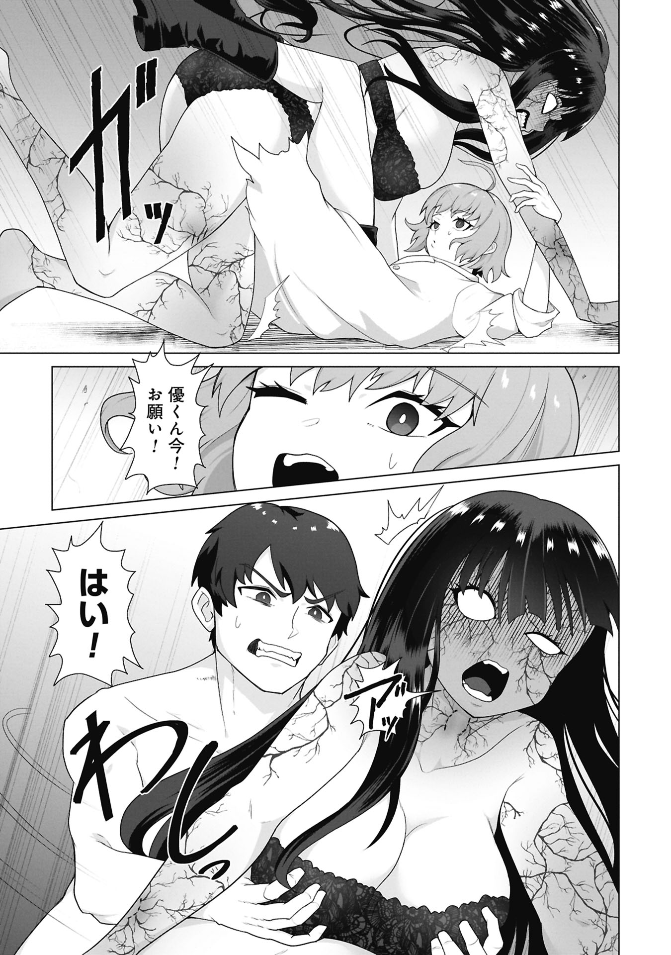 ORE NO WAKUCHIN DAKE GA ZOMBIE SHITA SEKAI WO SUKUERU Chap 45 - Pic 10