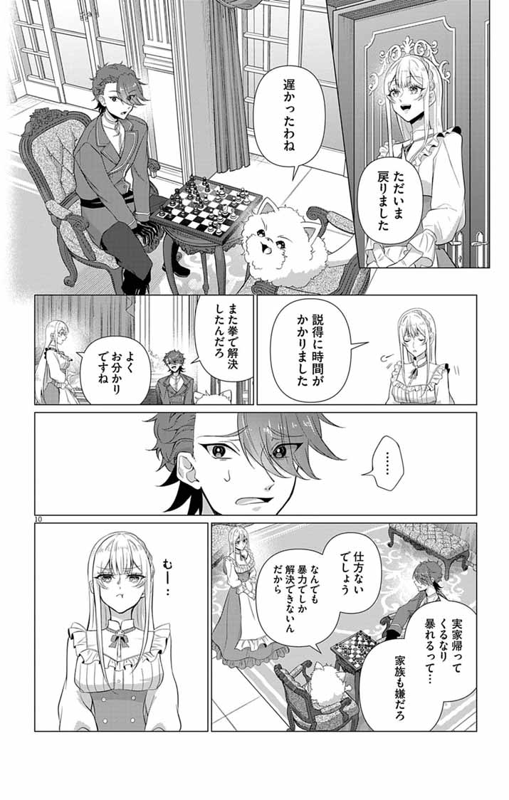 KEIKOKU NO BIKI WA STATUS HENKOU DE SUEDE KENKA MUHAI NI NARIMASHITA Chapter 15 page 10 - nihonkuni.com
