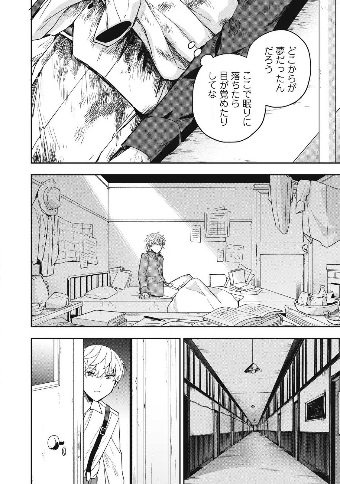 YUKI TO SUMI Chapter 51.1 - Page 10