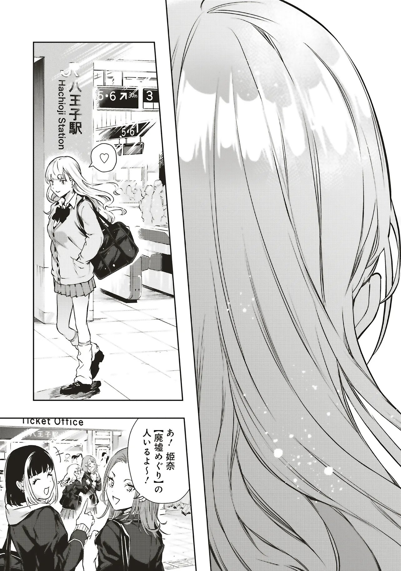 HAIKYO MEGURI KOKO KARA SAKI WA JIKO SEKININ DESU! Chapter 1 page 10 - nihonkuni.com