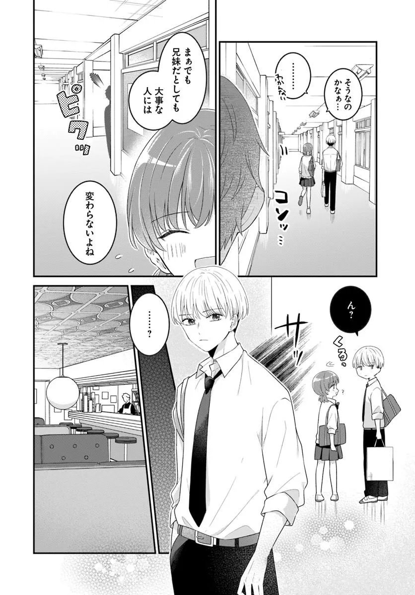 MUGUCHI-KUN TO MINAMI-CHAN Chapter 8.1 page 10 - nihonkuni.com