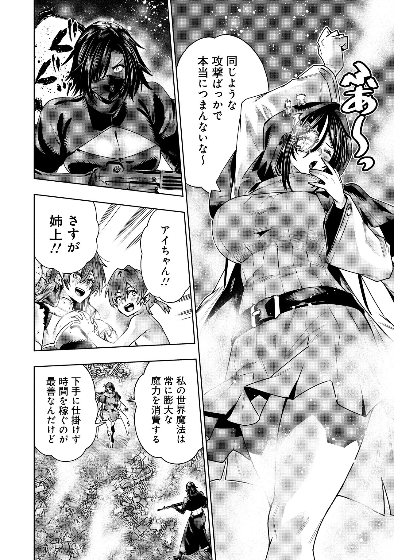 SUTERARE OUJI GA SAIZENSEN DE TEKIKOKU NO HEISHI WO CHIRYOU SHITARA JITSU WA DAINANA OUJO DATTA KEN Chapter 9.1 page 10 - nihonkuni.com