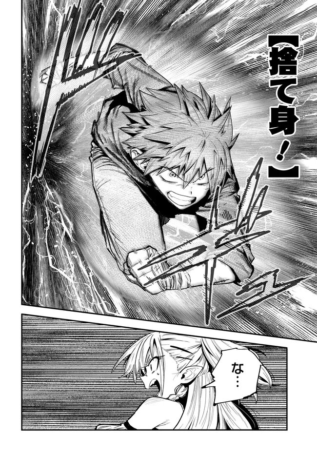 SAIJAKU TO YOBARETA KENTOUSHI NO GAME CHISHIKI MUSOU: JOSONDANPI SEKAI NO COLOSSEUM DE NARIAGARU Chapter 3 page 10 - nihonkuni.com