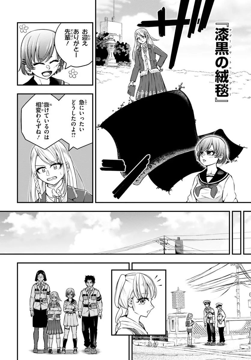 SUMIHARU HAMMER Chapter 3.2 page 10 - nihonkuni.com