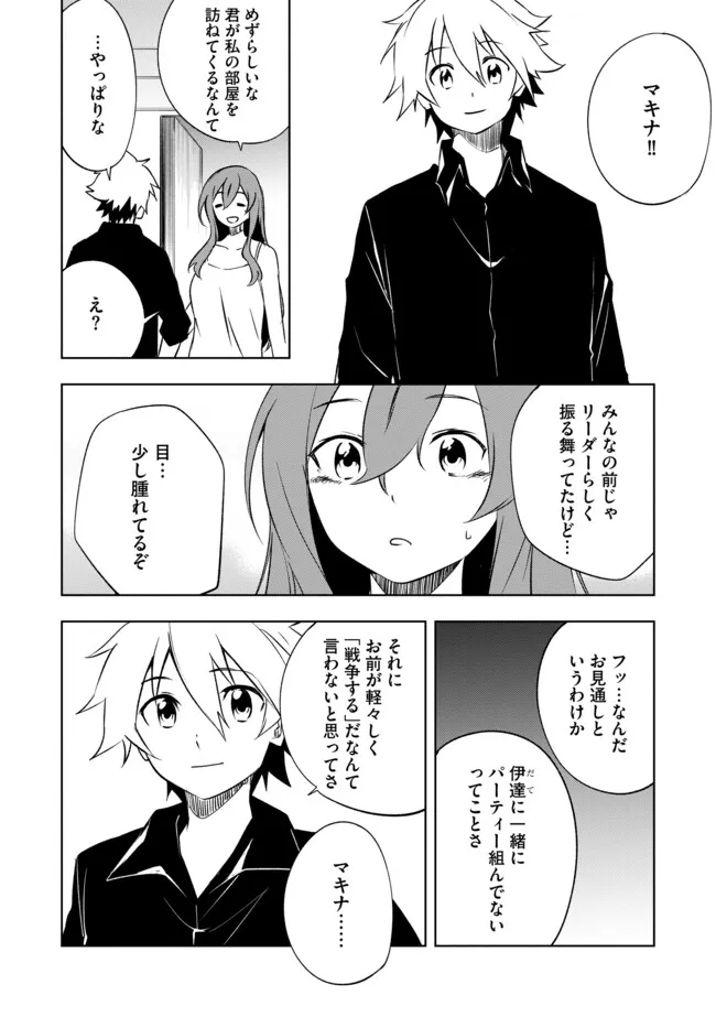 "ZAKO NI HA TANYA GA ONIAIDA WWW" TO IWARETA TANYA LEVEL 9999 NO ORE, TSUIHO SARETANODE BOKEN SHA NI TENSHOKU SURU SAIKYO BUKI DE MUSO SHINAGARA GUILD DE TANOSHIKU KURASHIMASU Chapter 26.1 page 10 - nihonkuni.com