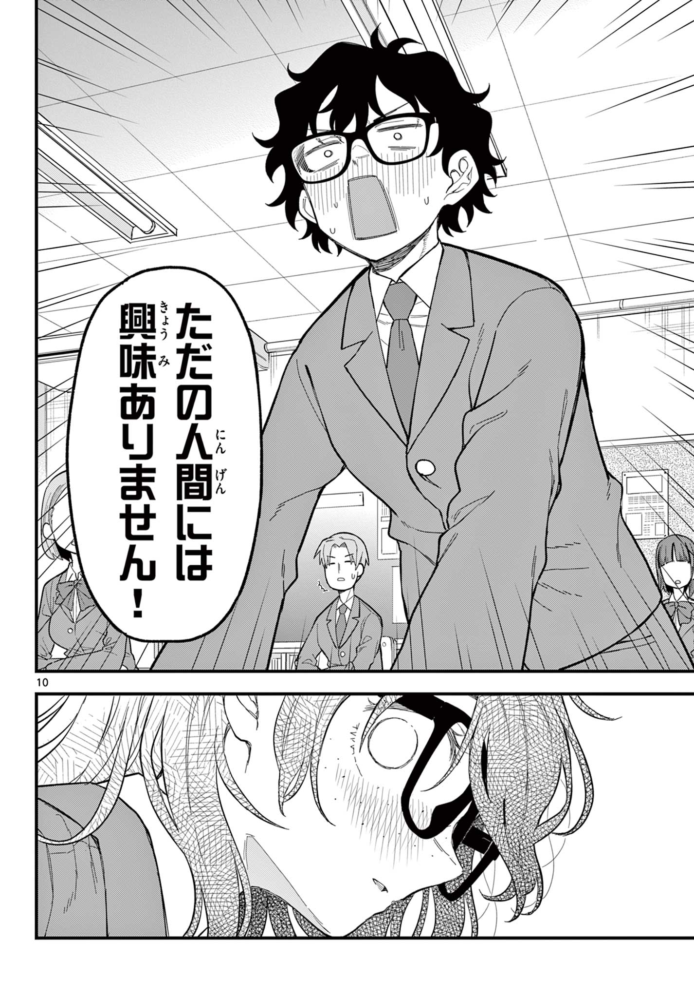 Heisei Wotaku Remembers Chapter 38 page 10 - nihonkuni.com