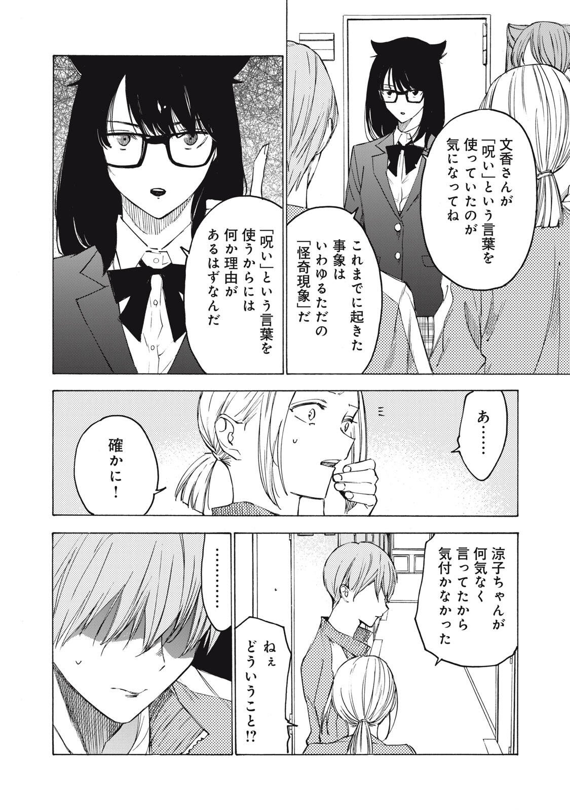 HUNDRED NOTE - UGLY DUCK - RAW Chapter 24 page 10 - nihonkuni.com