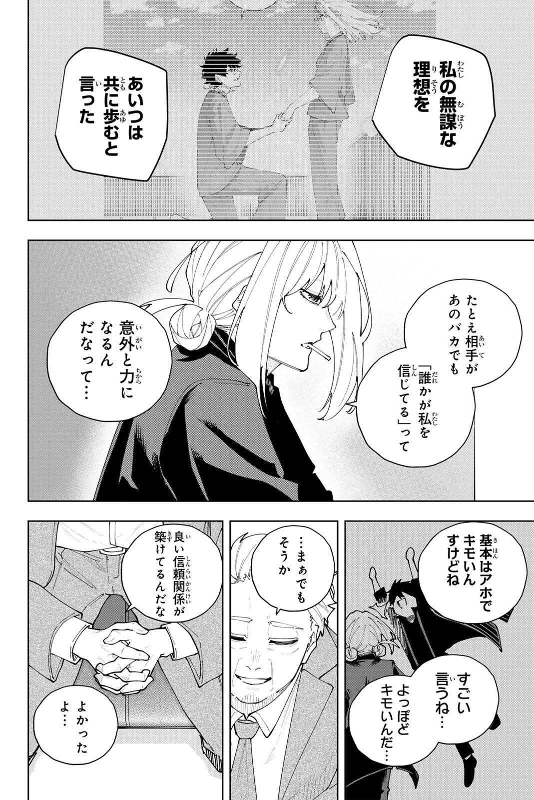 K-9: KEISHICHOU KOUANBU KOUAN DAI-9-KA INOU TAISAKU GAKARI Chapter 66 page 10 - nihonkuni.com
