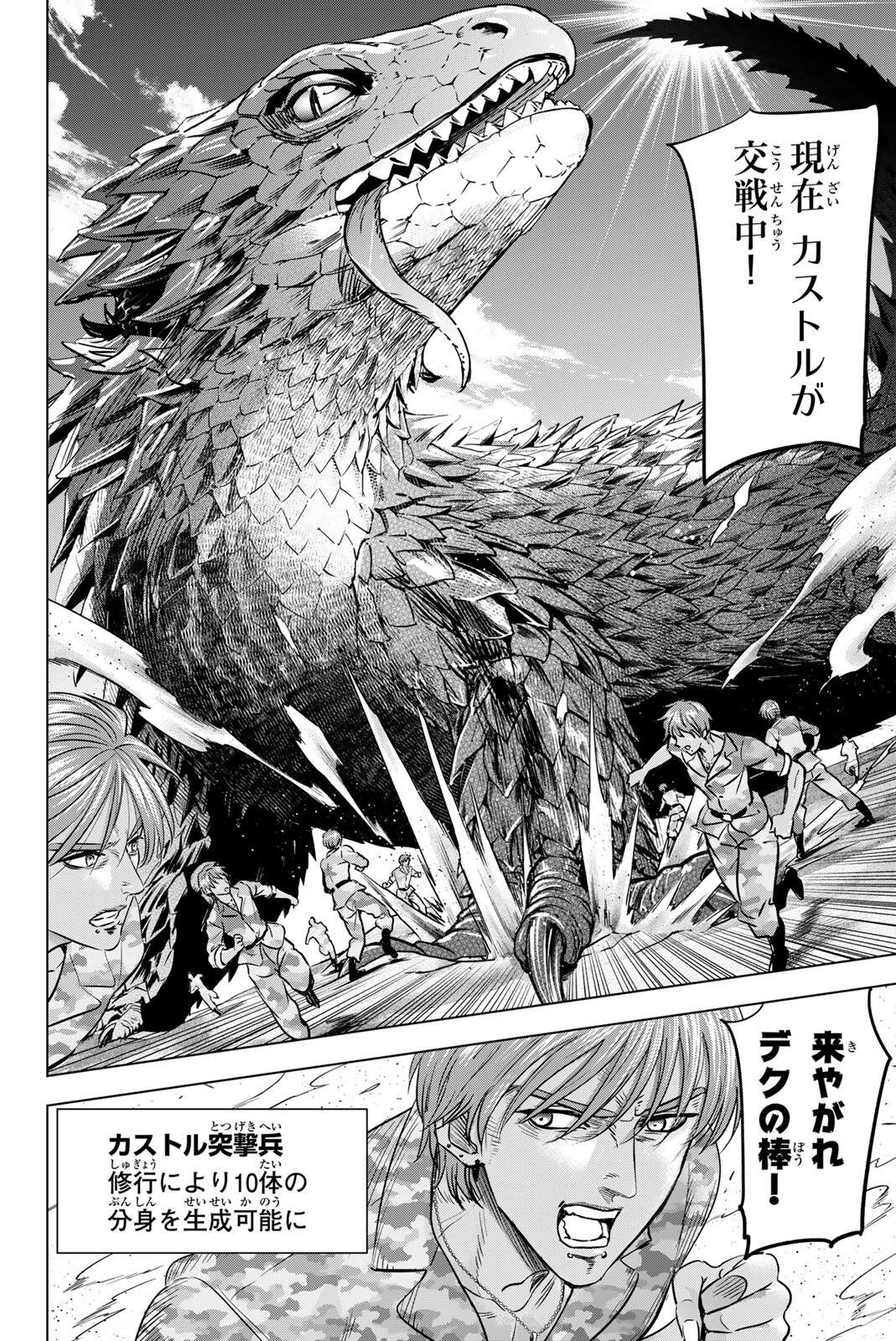 KURONEKO TO MAJOU NO KYOUSHITSU Chapter 117 page 10 - nihonkuni.com