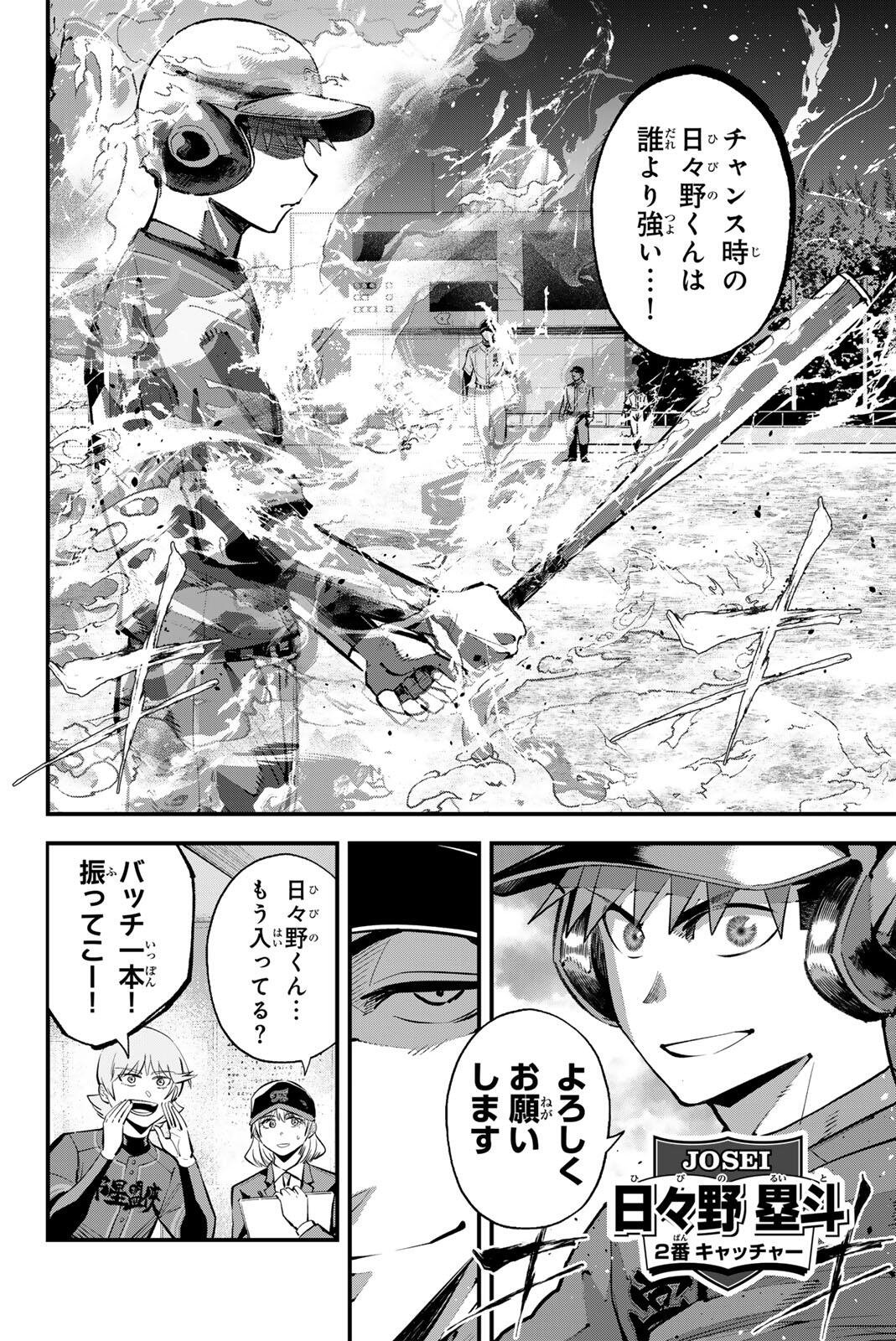 IRREGULARS Chapter 225 - Page 10