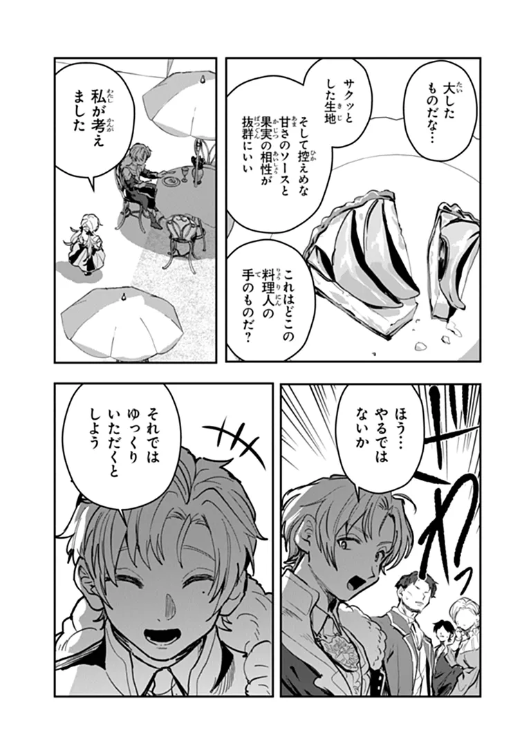 MIZU MAHOU GURAI SHIKA TORIE GA NAI KEDO GENDAI CHISHIKI GA AREBA JUUBUN DA YO NE? Chapter 19.1 page 11 - nihonkuni.com