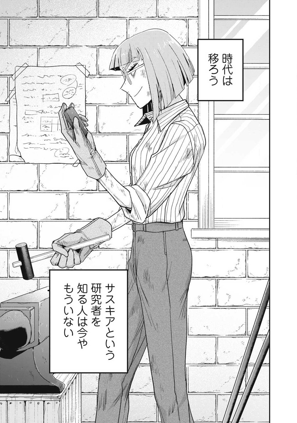 YUKI TO SUMI Chapter 51.1 - Page 11