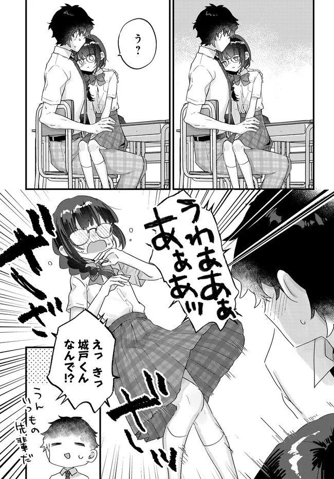 CHIISAKUTE KAWAII BUNGEIBU NO CHITEKI NA SENPAI WO, HIZA NO UE NI NOSETARA MAINICHI SUWATTEKURU YOUNI NATTA Chapter 4.2 page 11 - nihonkuni.com