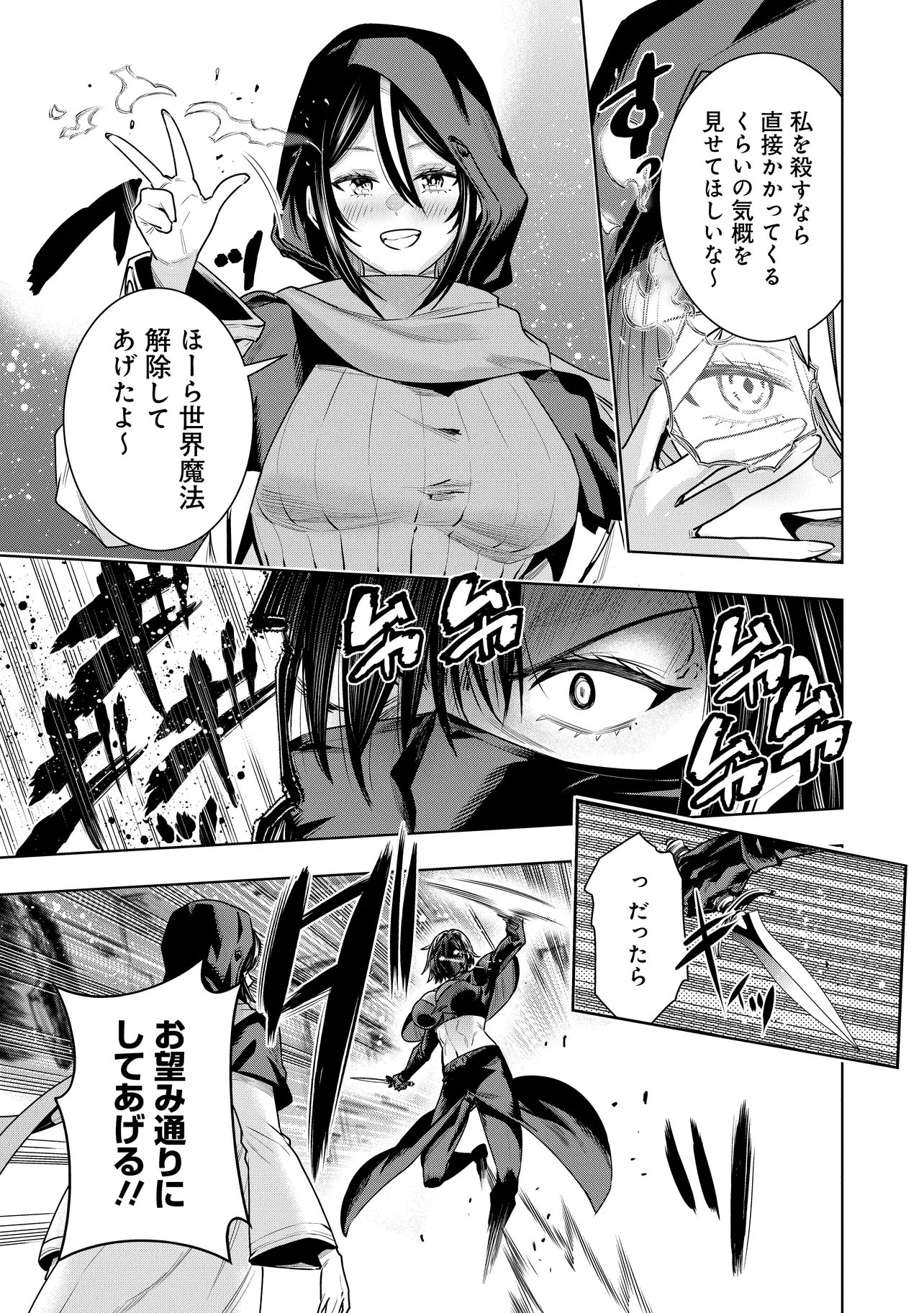 SUTERARE OUJI GA SAIZENSEN DE TEKIKOKU NO HEISHI WO CHIRYOU SHITARA JITSU WA DAINANA OUJO DATTA KEN Chapter 9.1 page 11 - nihonkuni.com