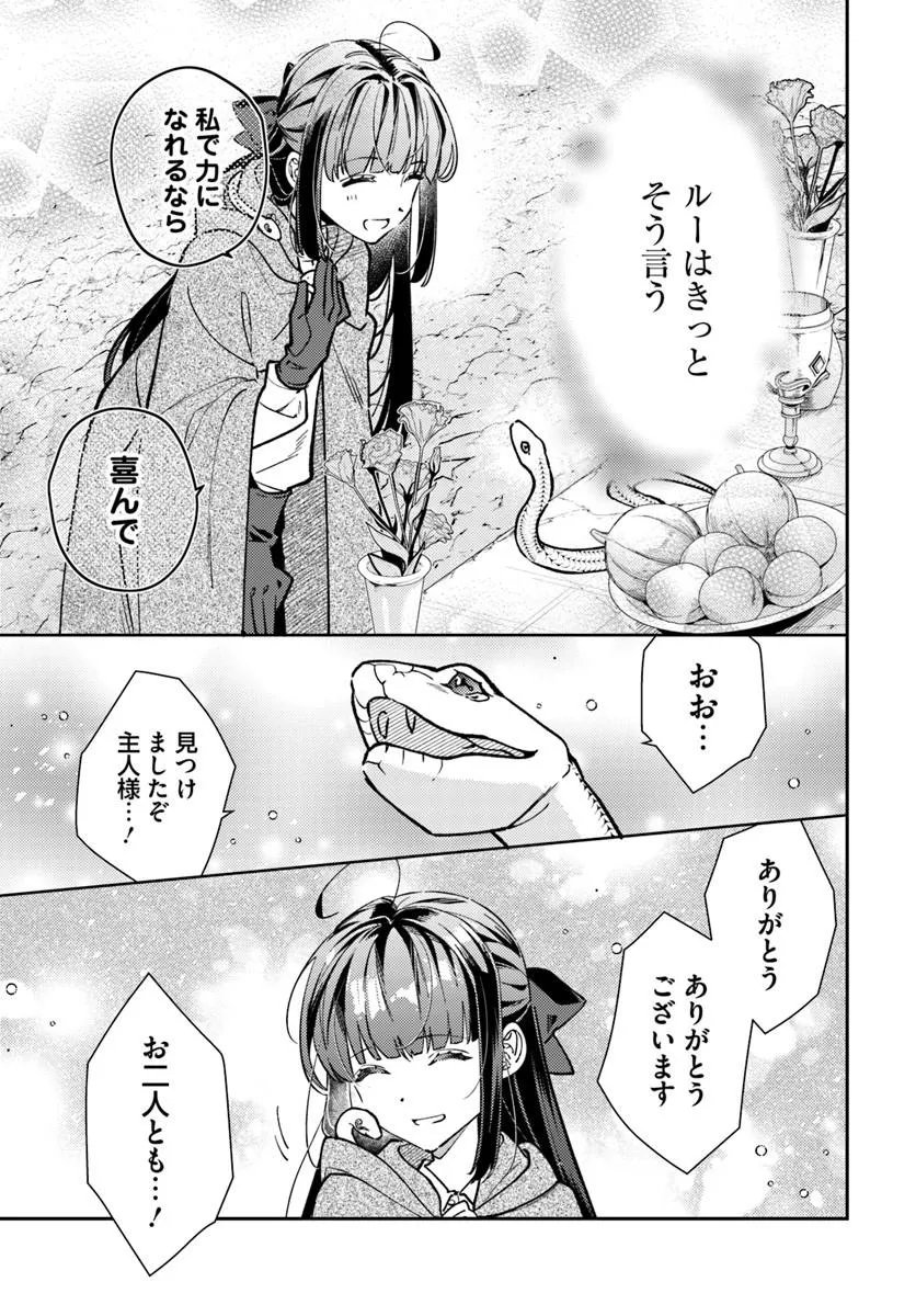 TENSEI REIJOU WA BOUKENSHA O KOKOROZASU - RAW Chapter 40.1 page 11 - nihonkuni.com