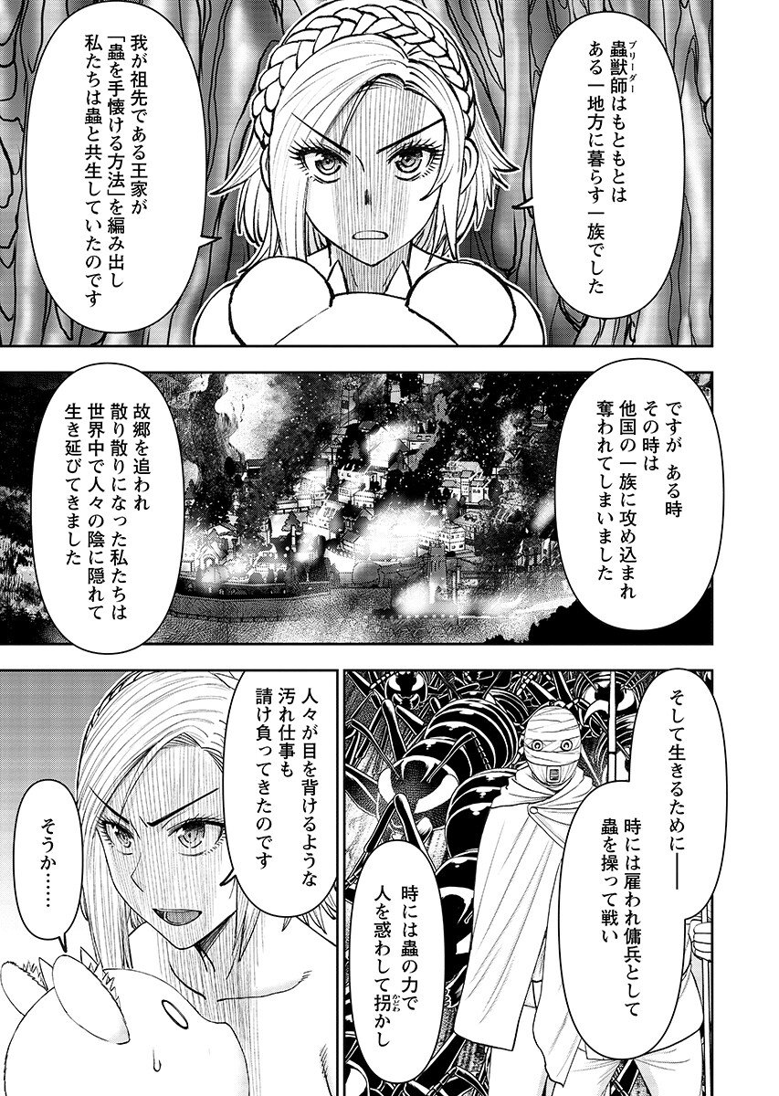 Isekai Sunaipaa wa jo Senshi no Mofumofu Aigan Doubutsu Chapter 68.2 page 11 - nihonkuni.com