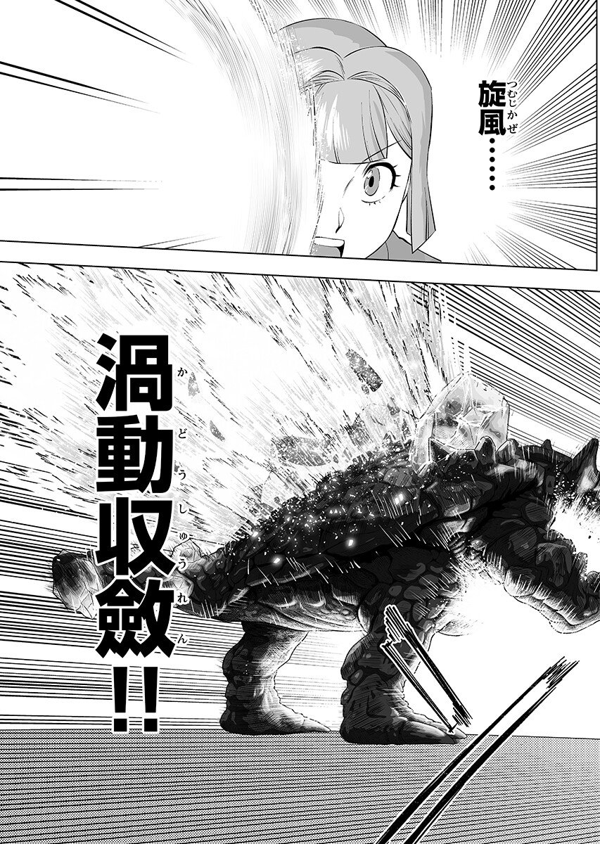 Akuyaku Reijou Tensei Oji-san Chapter 67.2 page 11 - nihonkuni.com