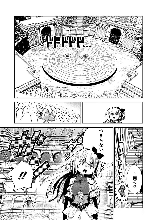 SAIJAKU TO YOBARETA KENTOUSHI NO GAME CHISHIKI MUSOU: JOSONDANPI SEKAI NO COLOSSEUM DE NARIAGARU Chapter 3 page 11 - nihonkuni.com