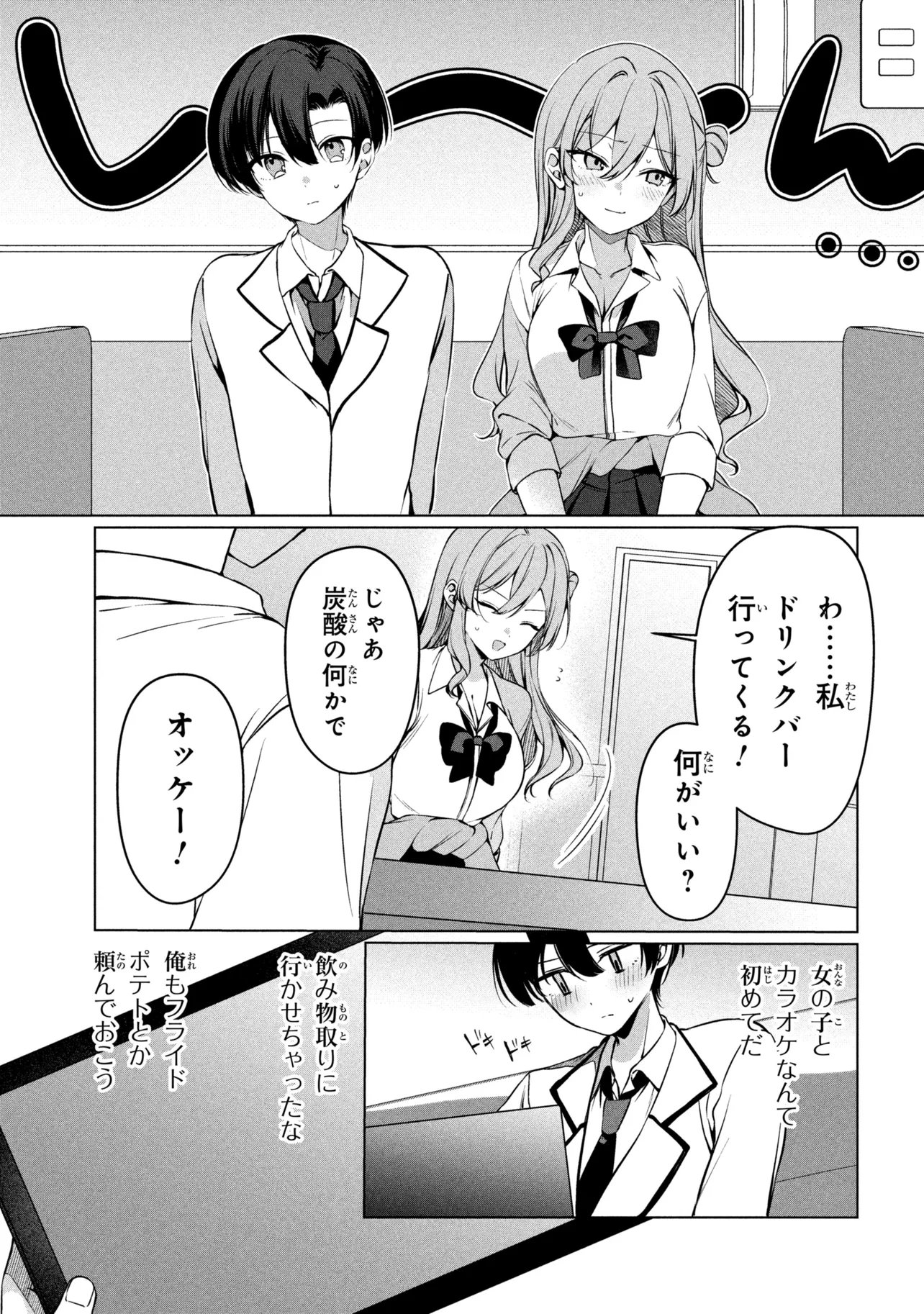 JUNJOU GAL WA KANOJO JANAI NONNI Chapter 3 page 11 - nihonkuni.com