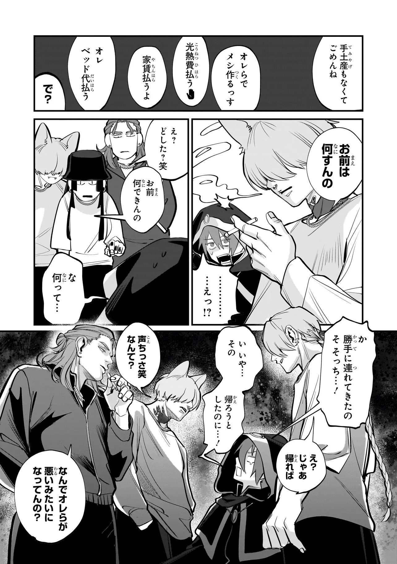 ISEKAI TENSEI KANYUU SAGI Chapter 3.1 page 11 - nihonkuni.com