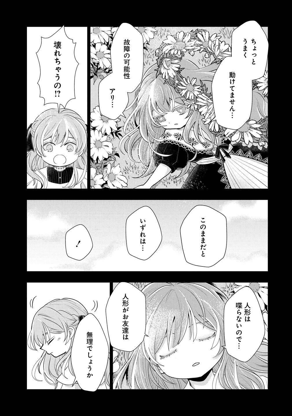 KANDOU SARETA NODE TANTEIYA HAJIMEMASU! JITSUHA BOUKOKU NO JOOU DA NANTE NAISHO DESU - RAW Chapter 11 page 11 - nihonkuni.com