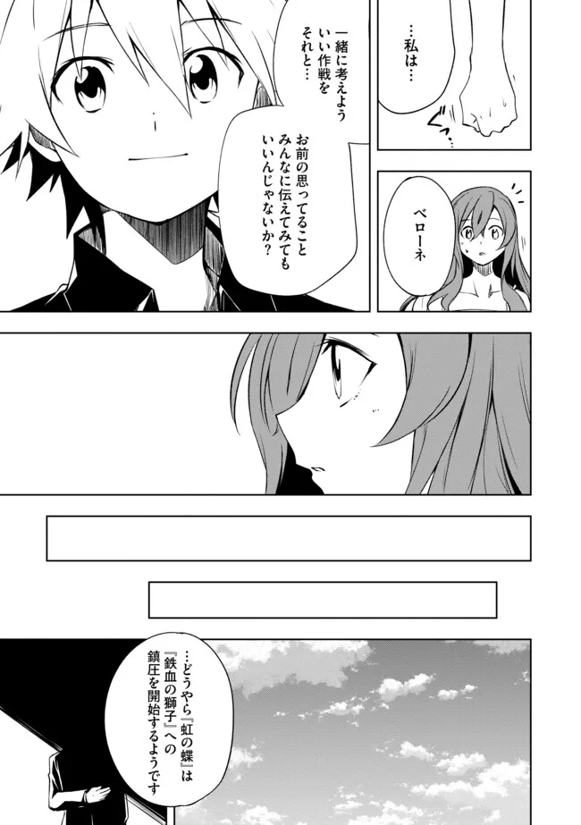 "ZAKO NI HA TANYA GA ONIAIDA WWW" TO IWARETA TANYA LEVEL 9999 NO ORE, TSUIHO SARETANODE BOKEN SHA NI TENSHOKU SURU SAIKYO BUKI DE MUSO SHINAGARA GUILD DE TANOSHIKU KURASHIMASU Chapter 26.1 page 11 - nihonkuni.com