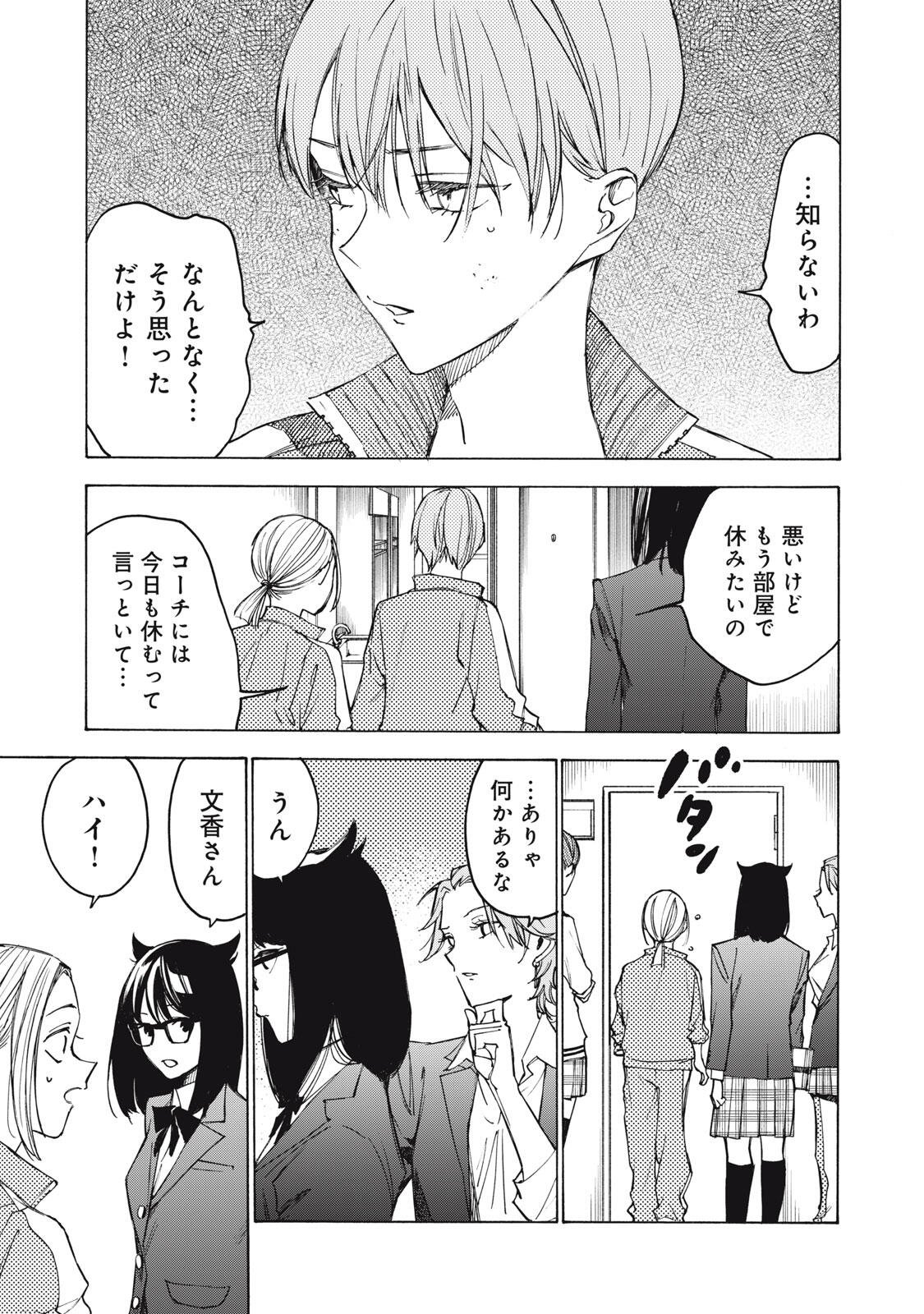 HUNDRED NOTE - UGLY DUCK - RAW Chapter 24 page 11 - nihonkuni.com