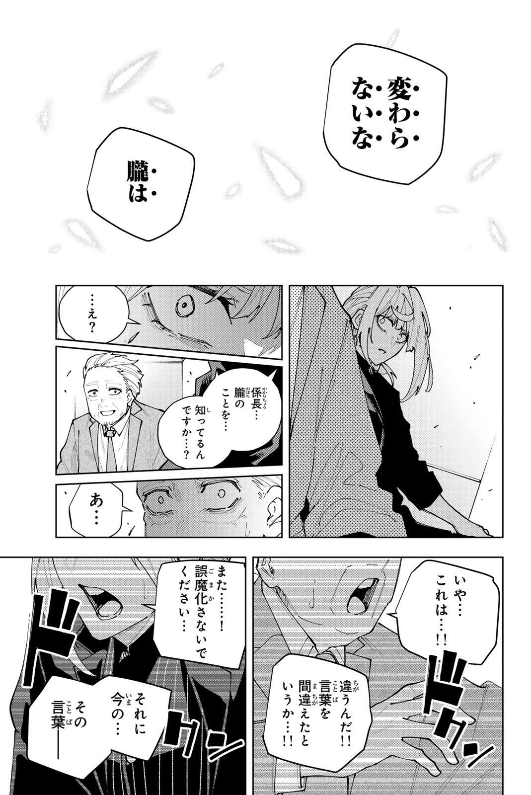 K-9: KEISHICHOU KOUANBU KOUAN DAI-9-KA INOU TAISAKU GAKARI Chapter 66 page 11 - nihonkuni.com