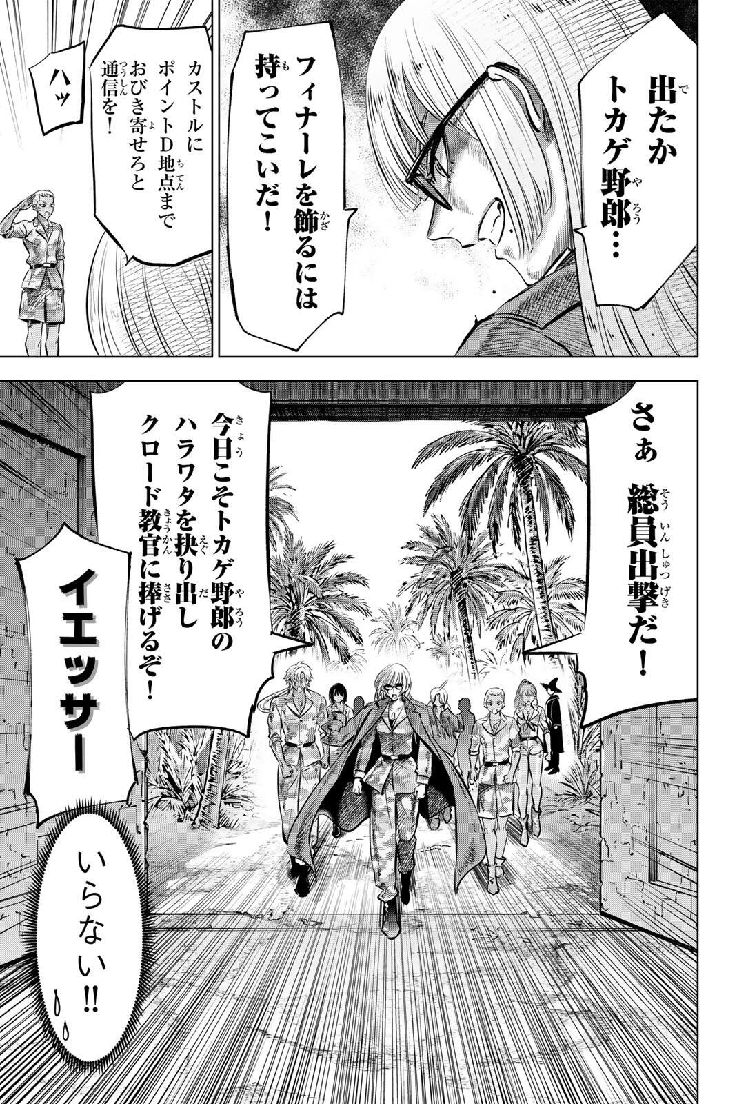 KURONEKO TO MAJOU NO KYOUSHITSU Chapter 117 page 11 - nihonkuni.com
