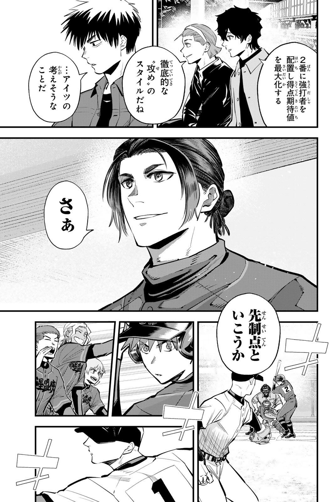 IRREGULARS Chapter 225 - Page 11