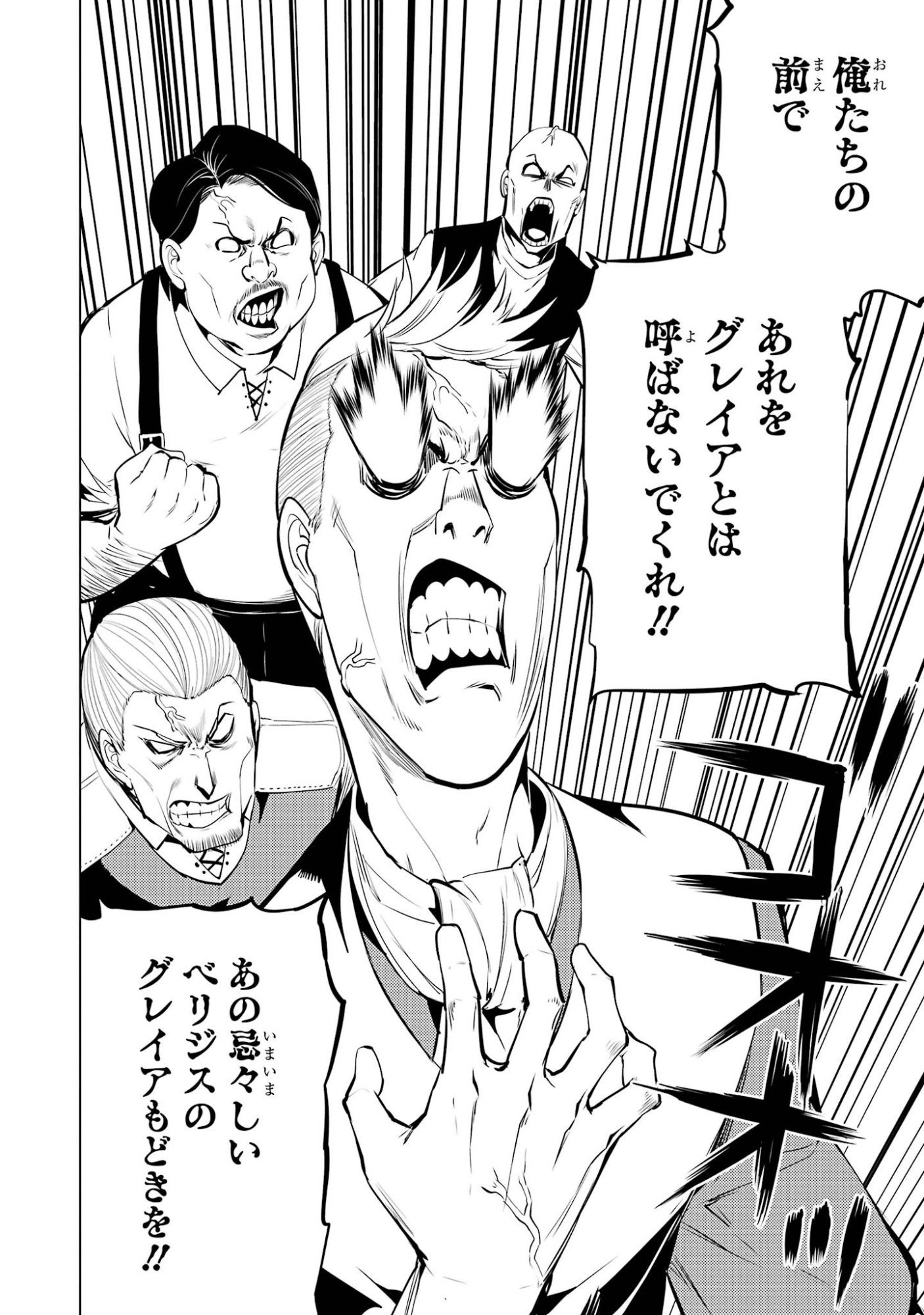 TENSEI KENJA NO ISEKAI RAIFU ~ DAINI NO SHOKUGYO WO ETE, SEKAI SAIKYOU NI NARIMASHITA ~ RAW Chap 98 - Pic 58