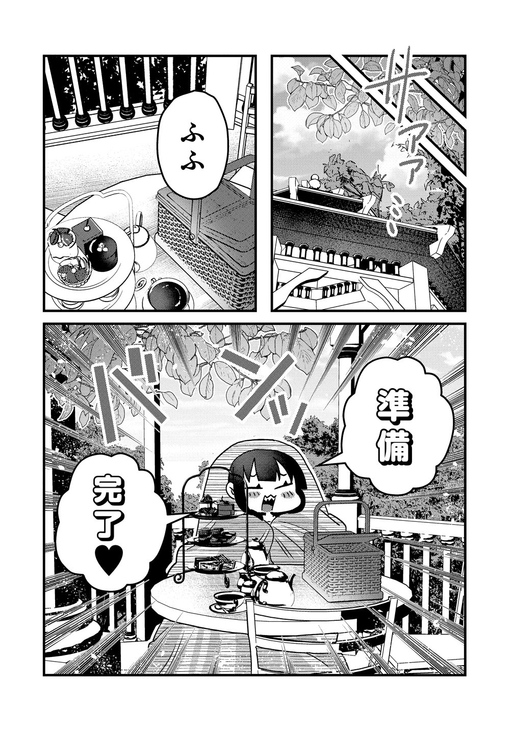 YANDERE KAKUSEI!! SUTERARETA REIJOU WA SAIKYOU KOUSHAKU NI GEKIJUU ATTACK CHUU! Chapter 4 page 12 - nihonkuni.com