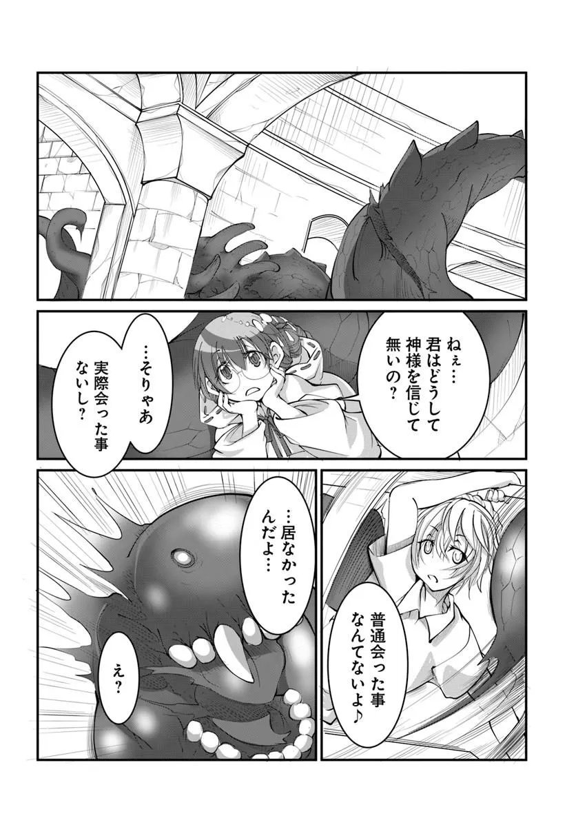 KAMI NO DAIKOUSHA (JISHOU) - SUBETE WA ANO OKATA NO OSHIMESU MAMA NI... TO IIMAKUTTETARA HIKU NI HIKENAKU NATTA Chapter 10.1 - Page 12