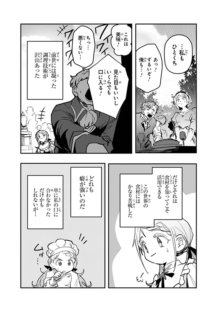 MIZU MAHOU GURAI SHIKA TORIE GA NAI KEDO GENDAI CHISHIKI GA AREBA JUUBUN DA YO NE? Chapter 19.1 page 12 - nihonkuni.com