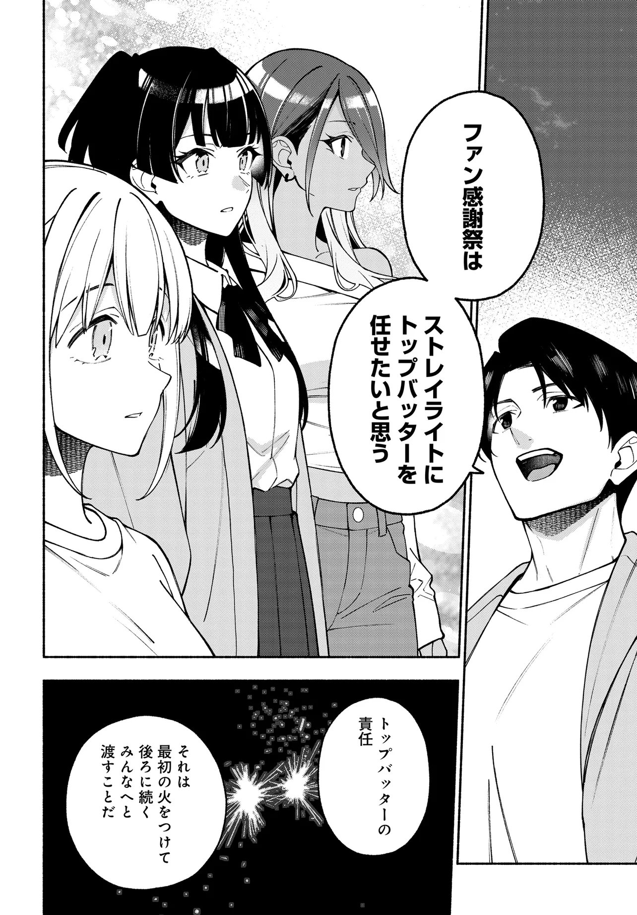 IDOLMASTER SHINY COLORS COHERENT LIGHT Chapter 26.2 page 12 - nihonkuni.com