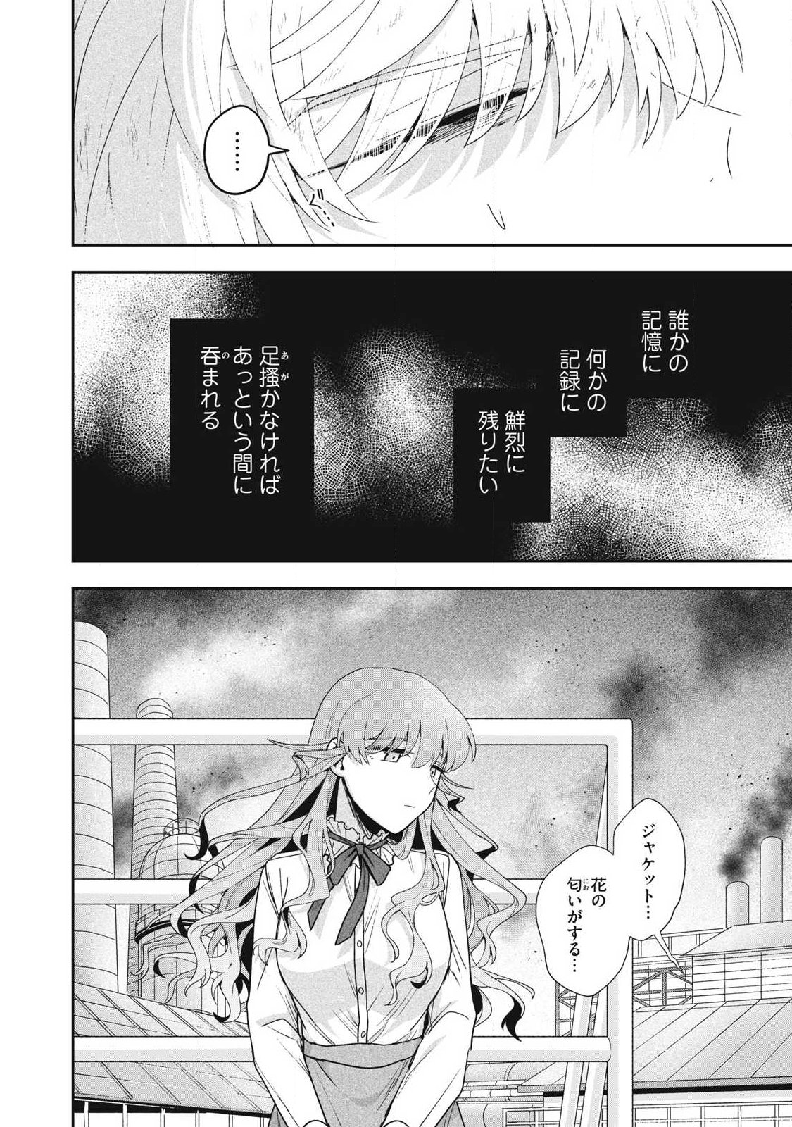 YUKI TO SUMI Chapter 51.1 - Page 12