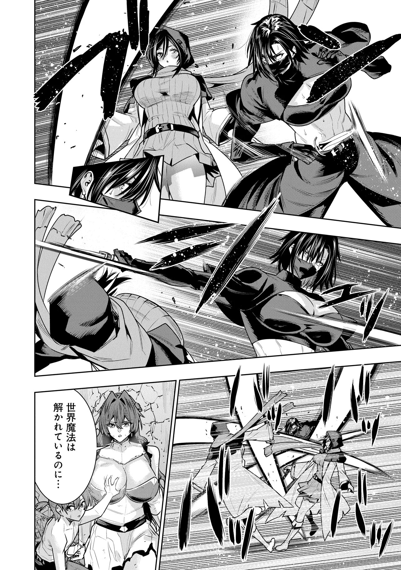 SUTERARE OUJI GA SAIZENSEN DE TEKIKOKU NO HEISHI WO CHIRYOU SHITARA JITSU WA DAINANA OUJO DATTA KEN Chapter 9.1 page 12 - nihonkuni.com