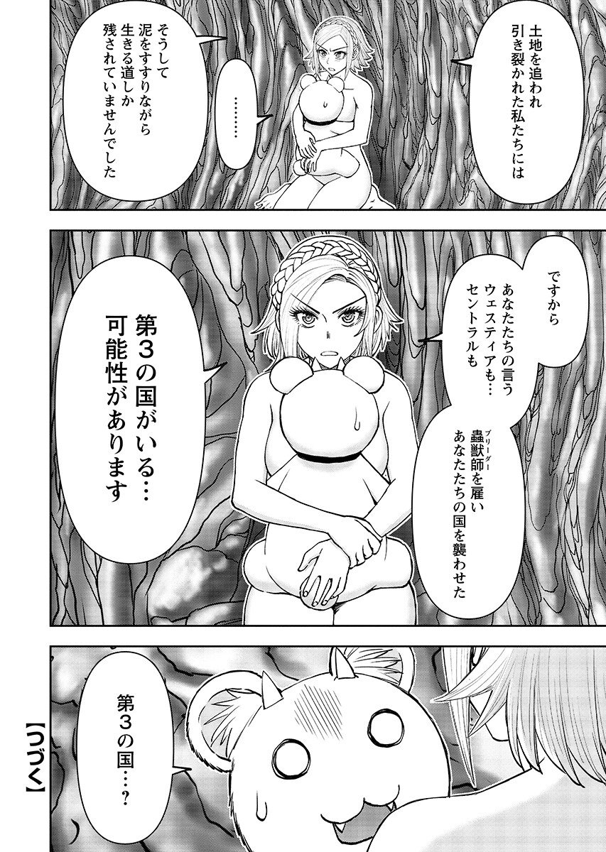 Isekai Sunaipaa wa jo Senshi no Mofumofu Aigan Doubutsu Chapter 68.2 page 12 - nihonkuni.com